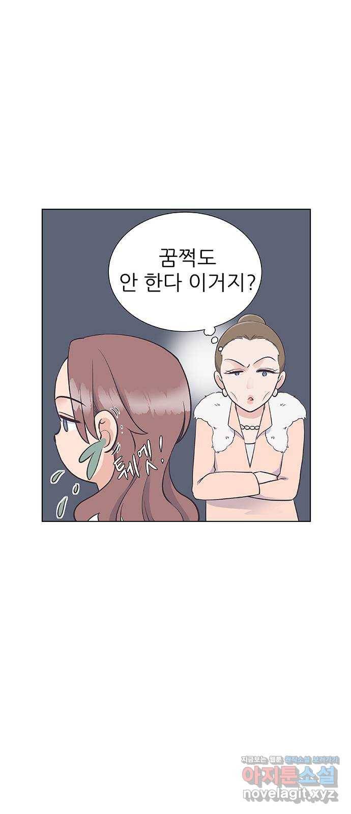 보듬보듬 11화 : 정애(3) 9
