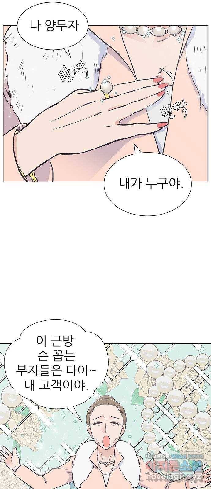 보듬보듬 11화 : 정애(3) 10