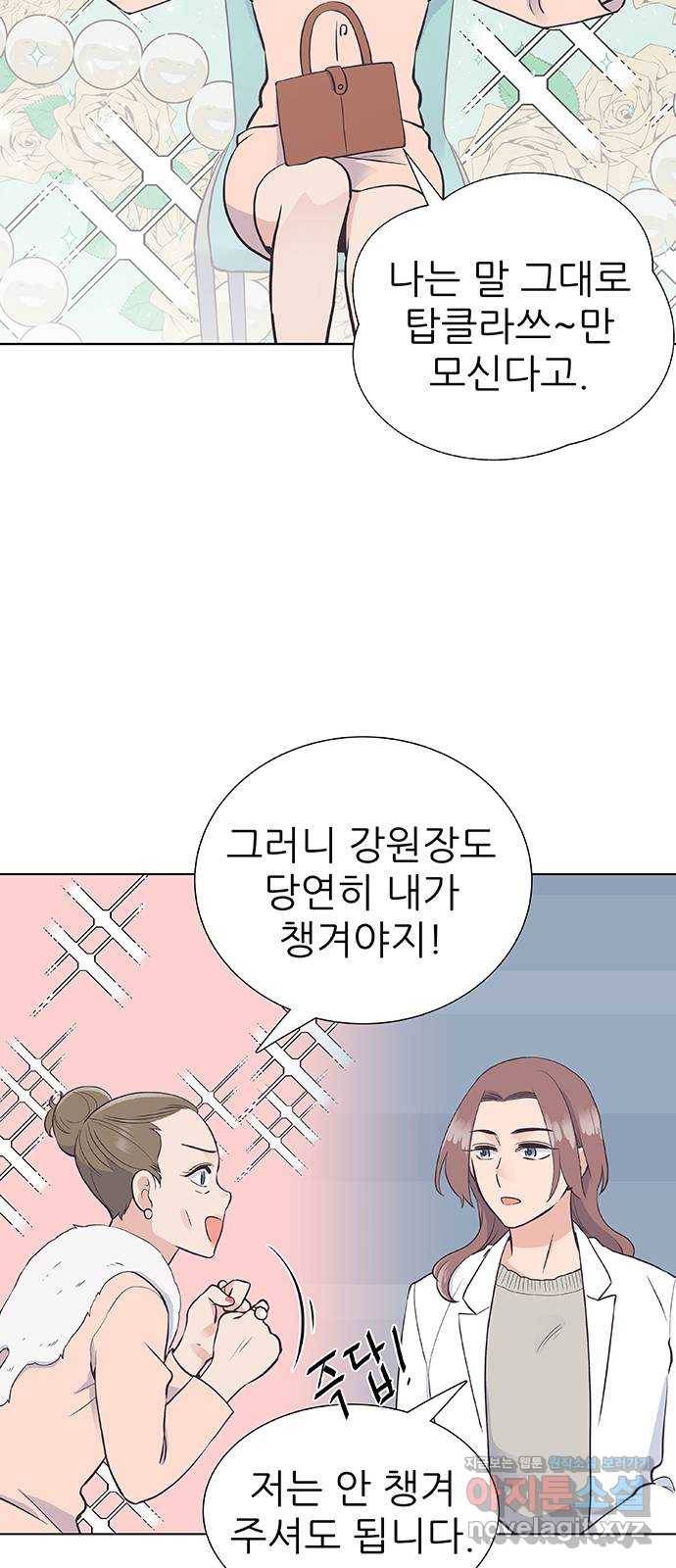 보듬보듬 11화 : 정애(3) 11