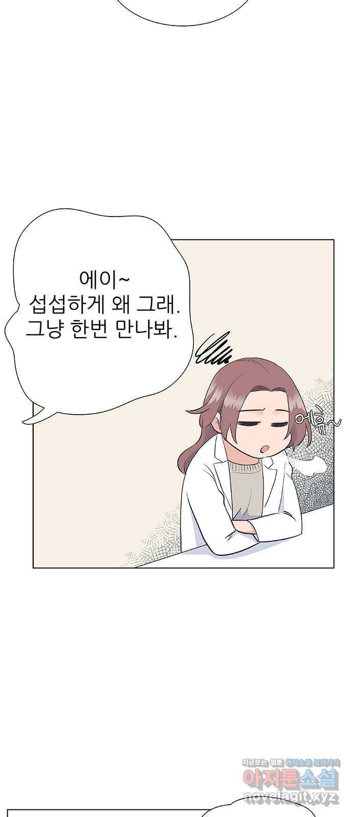 보듬보듬 11화 : 정애(3) 12