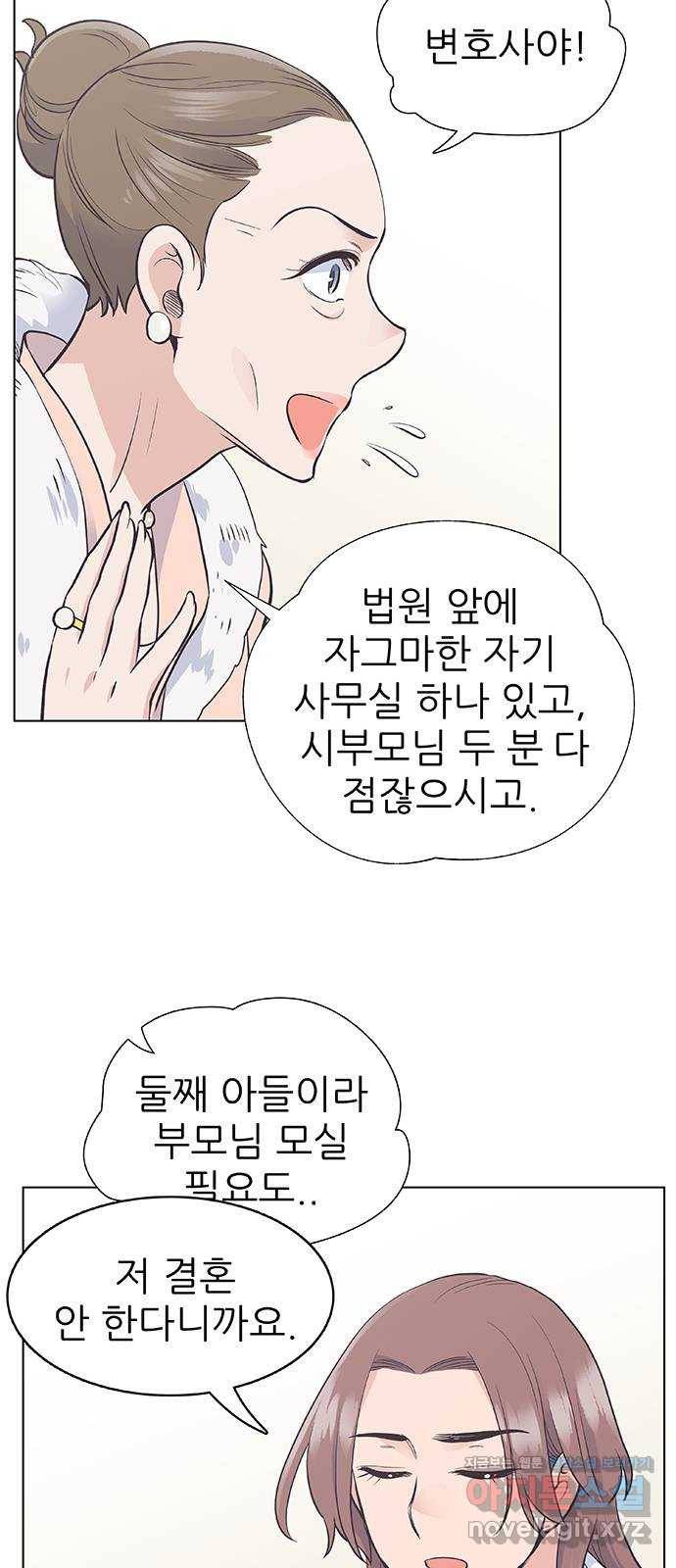 보듬보듬 11화 : 정애(3) 13