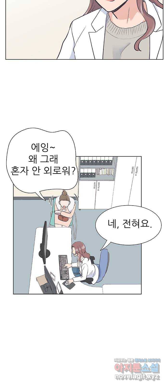 보듬보듬 11화 : 정애(3) 14