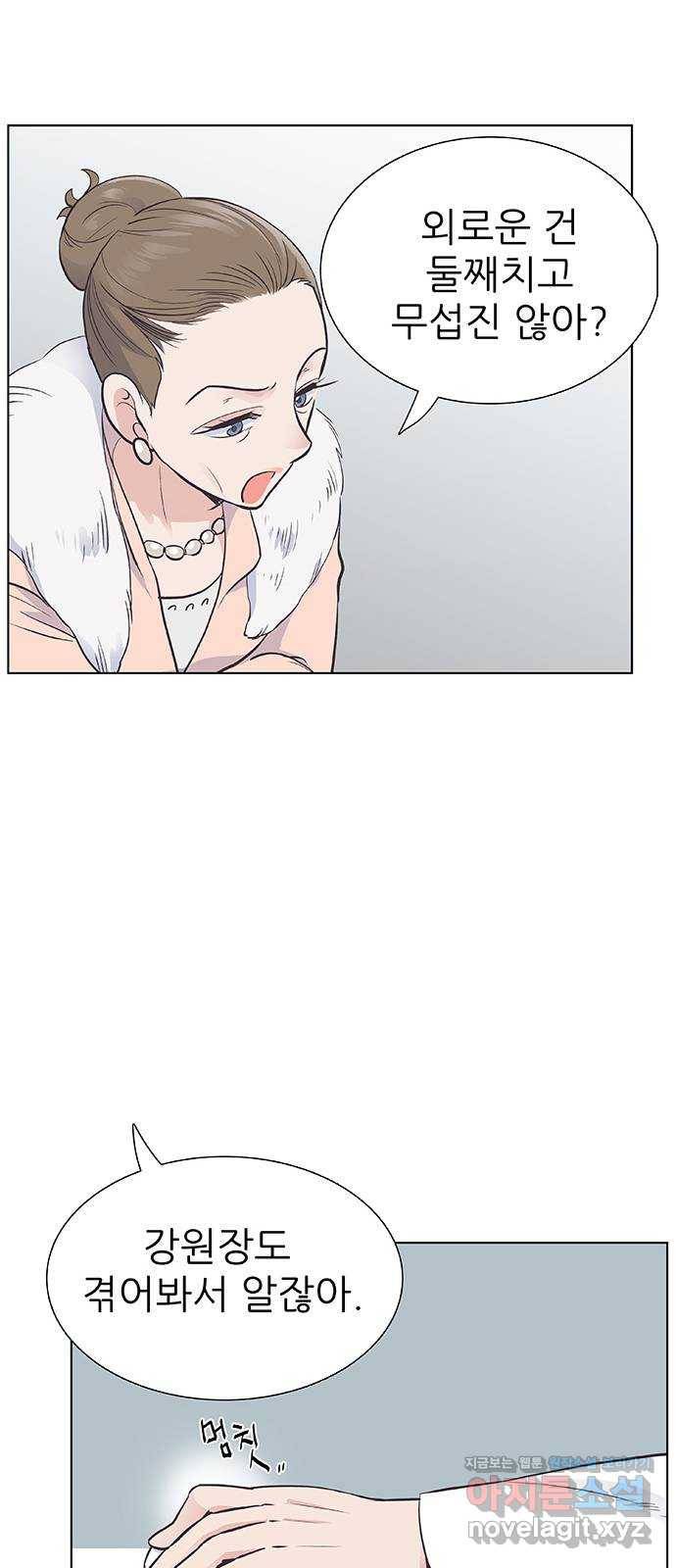 보듬보듬 11화 : 정애(3) 15