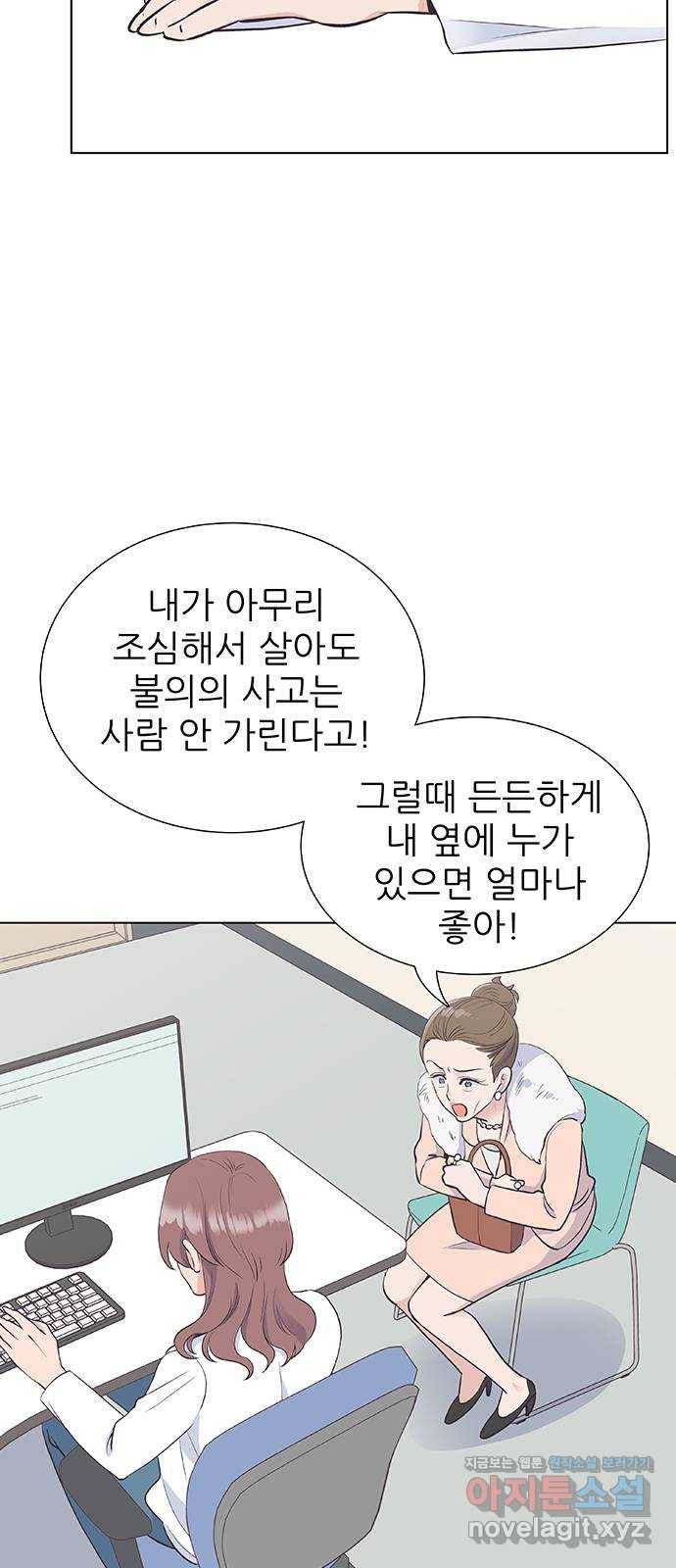 보듬보듬 11화 : 정애(3) 16