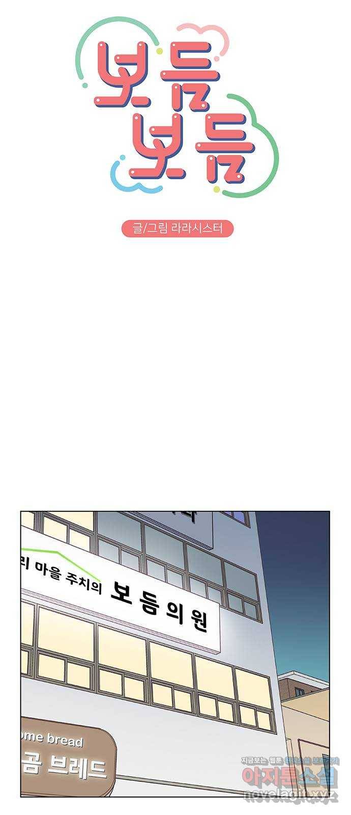 보듬보듬 11화 : 정애(3) 23