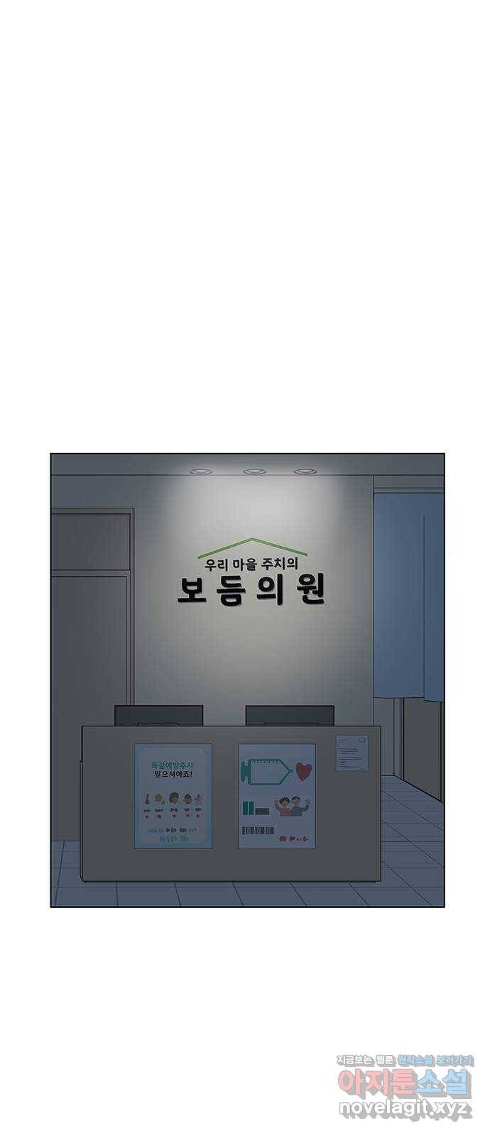 보듬보듬 11화 : 정애(3) 28