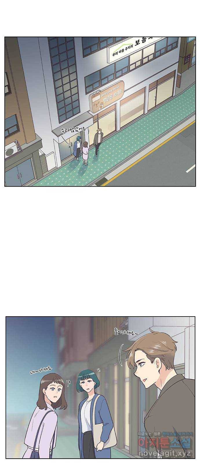 보듬보듬 11화 : 정애(3) 29