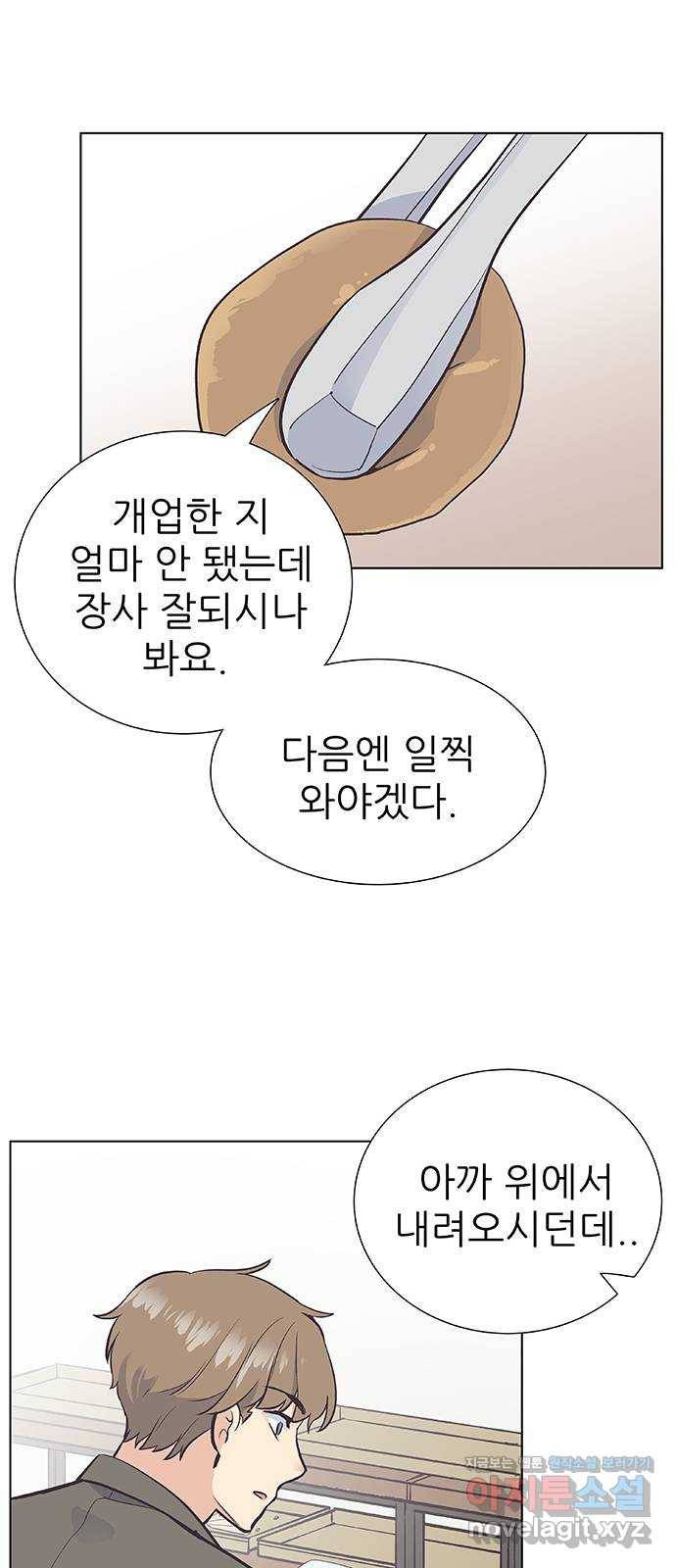 보듬보듬 11화 : 정애(3) 33