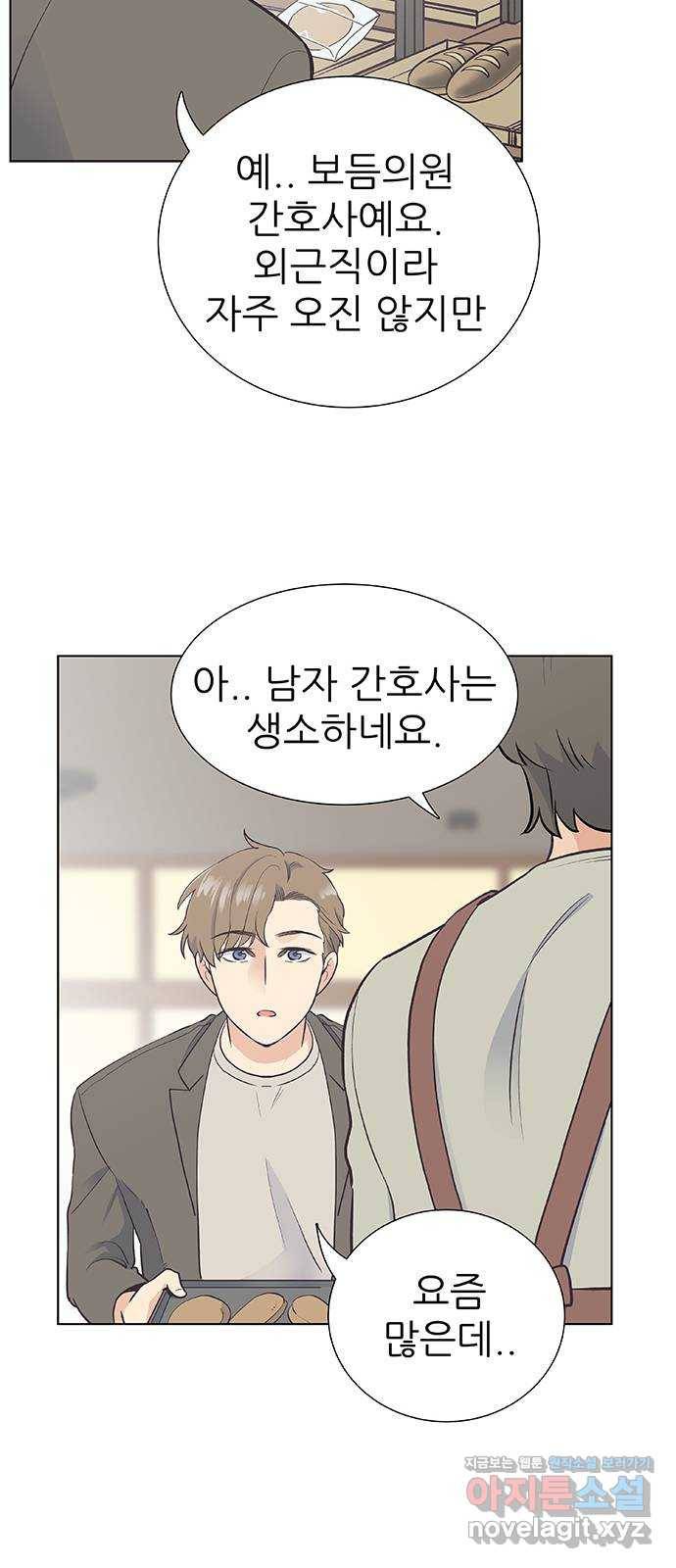 보듬보듬 11화 : 정애(3) 34