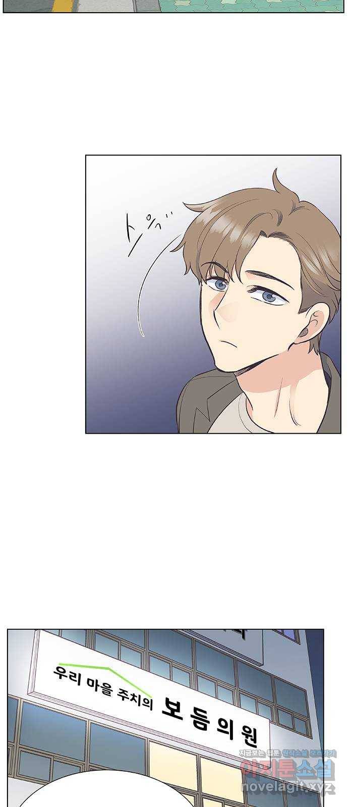 보듬보듬 11화 : 정애(3) 42