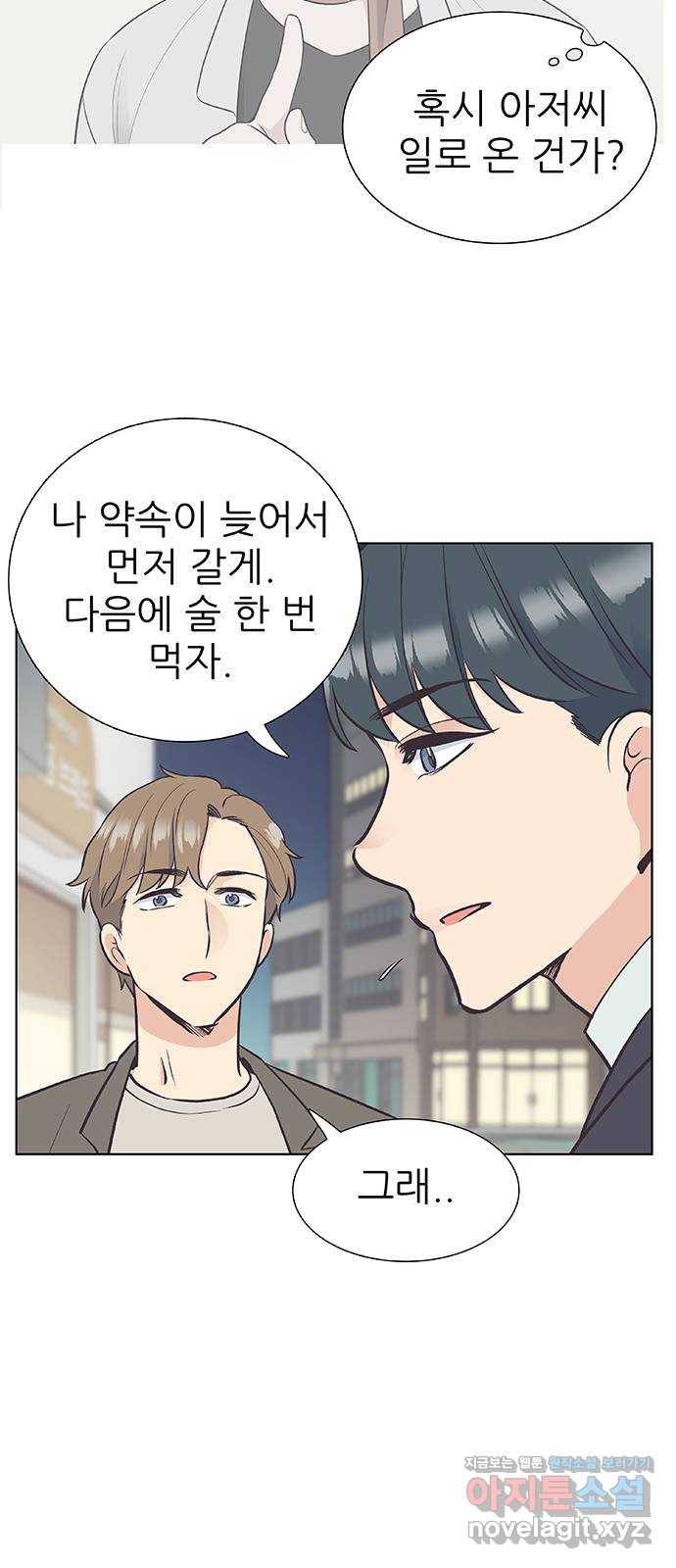보듬보듬 11화 : 정애(3) 48