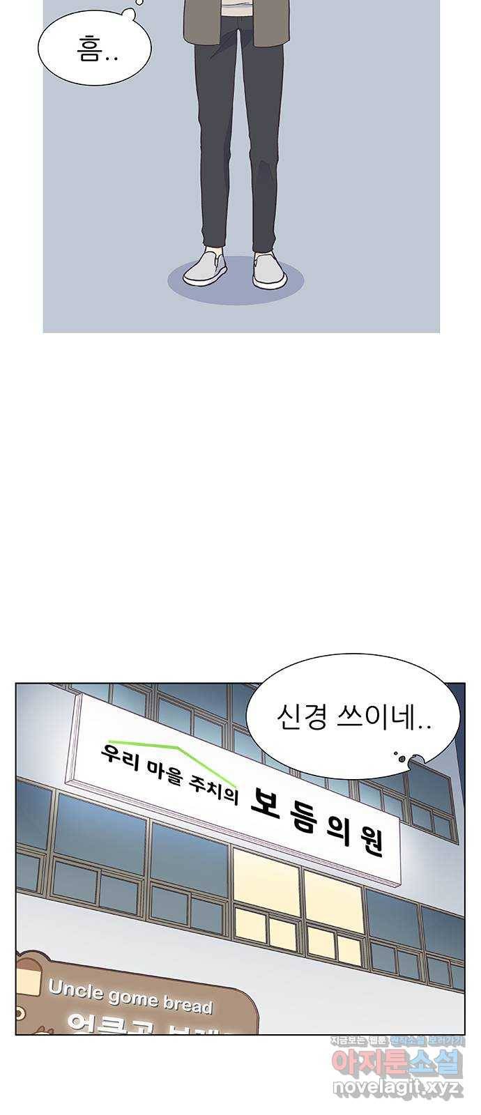 보듬보듬 11화 : 정애(3) 50