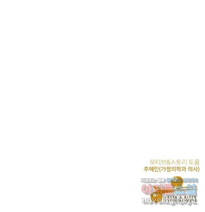 보듬보듬 11화 : 정애(3) 51