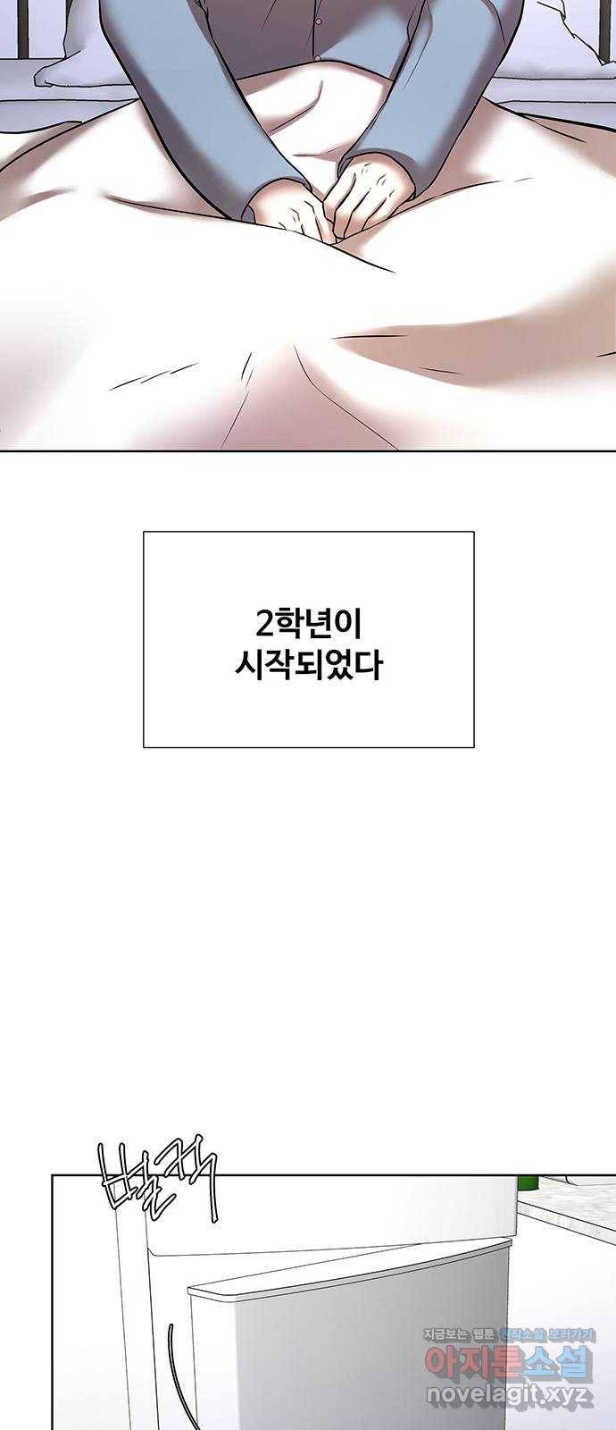 더 나우 52화 4
