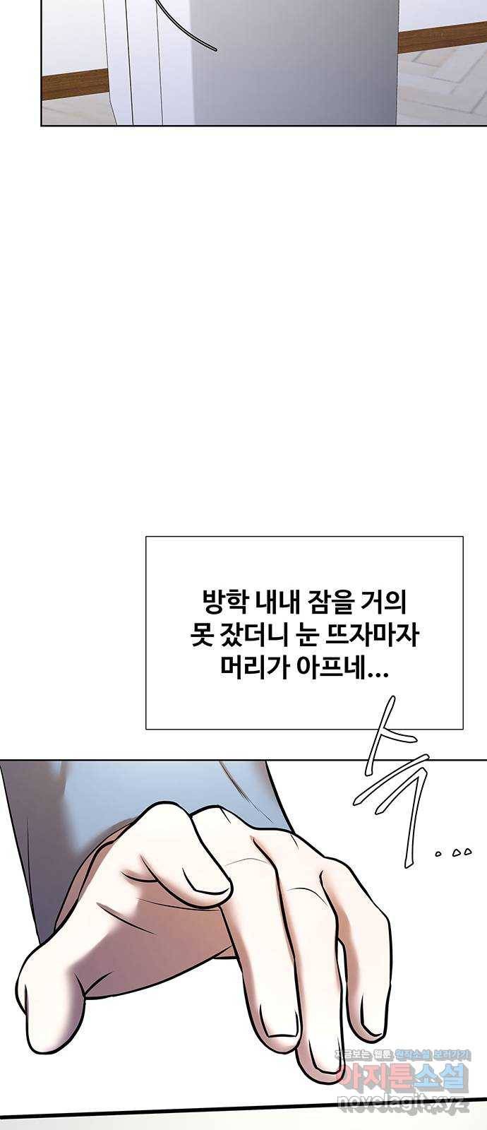 더 나우 52화 5