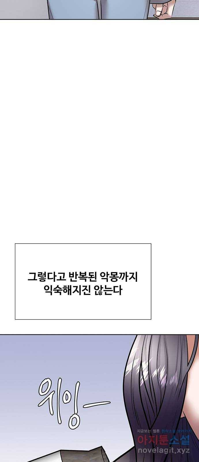 더 나우 52화 9