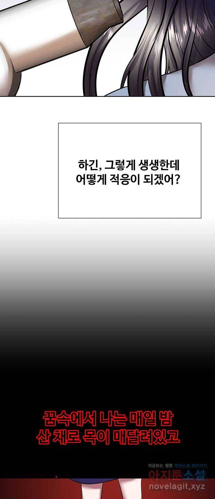 더 나우 52화 10
