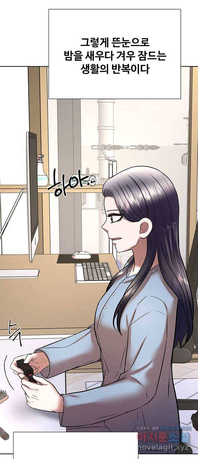더 나우 52화 14