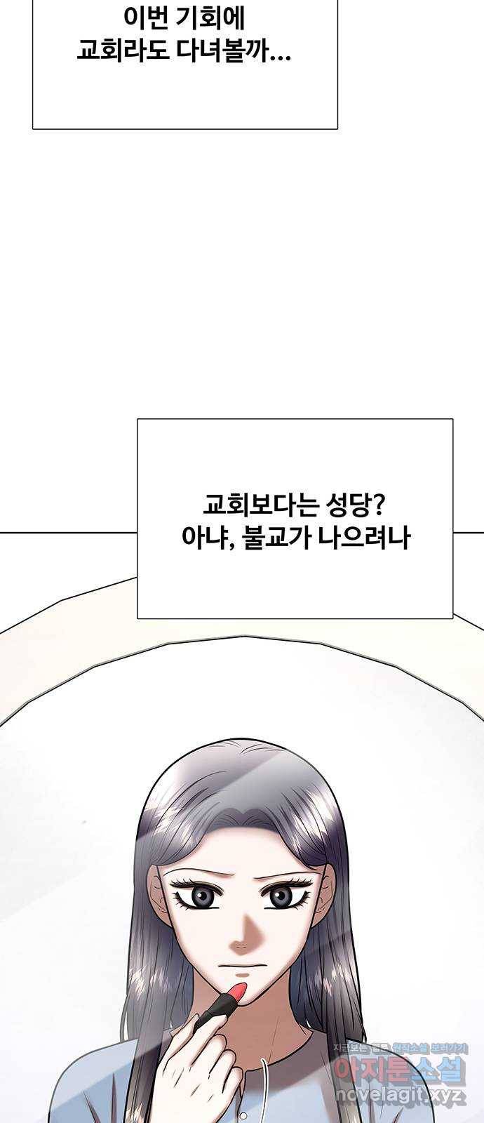 더 나우 52화 15