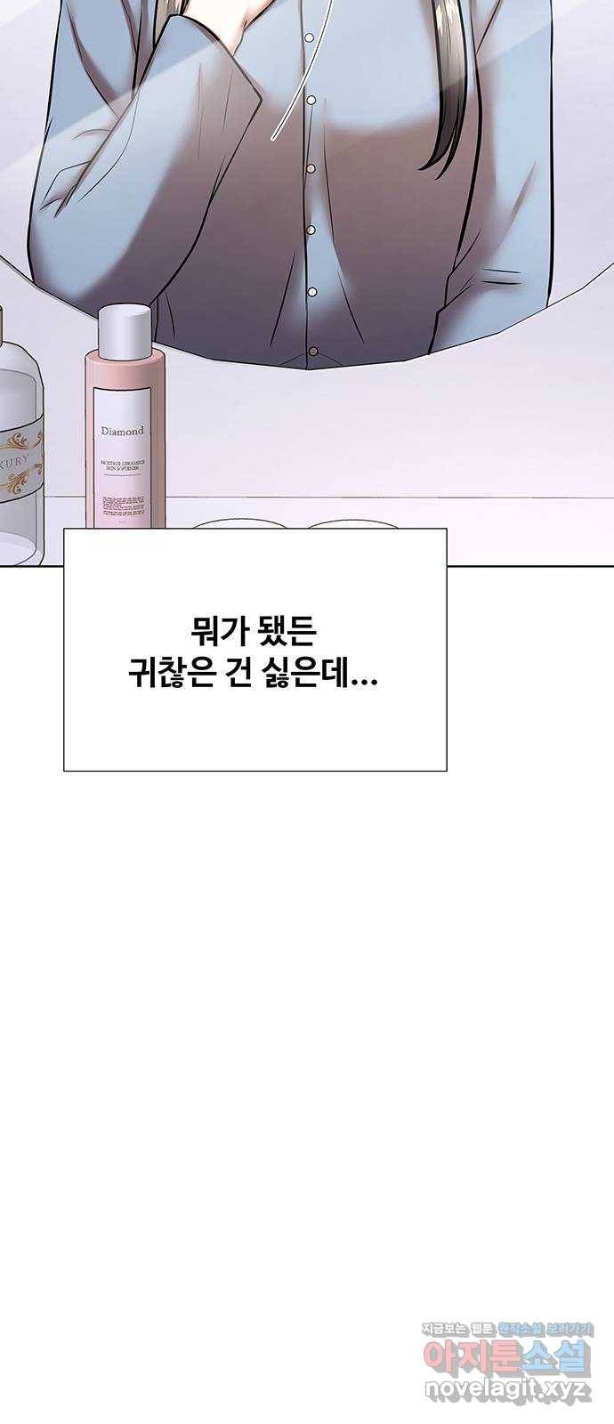 더 나우 52화 16