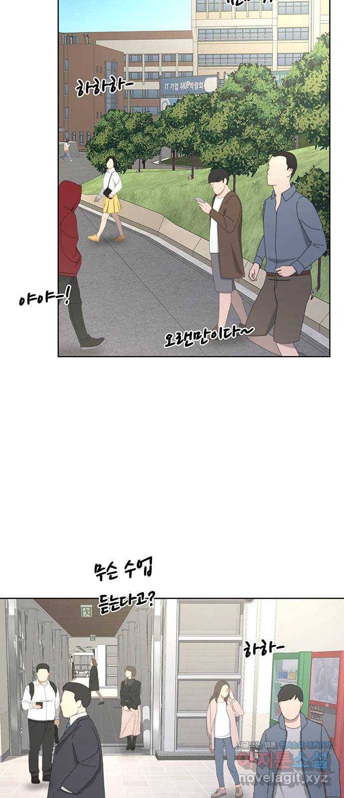 더 나우 52화 21