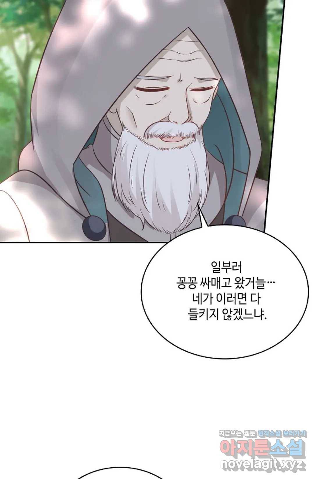 무련전봉 560화 3