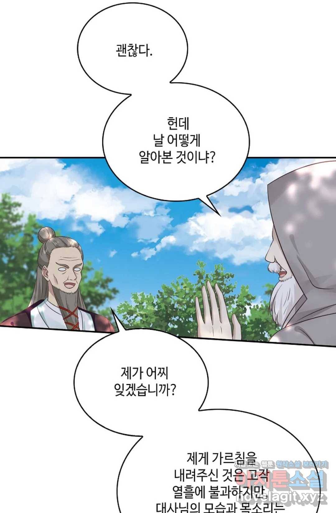 무련전봉 560화 5