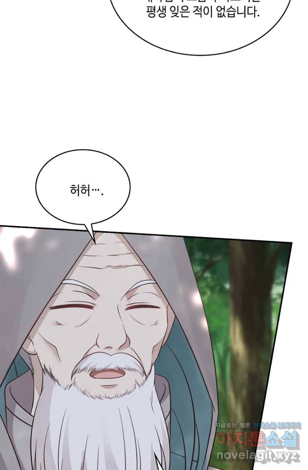 무련전봉 560화 6