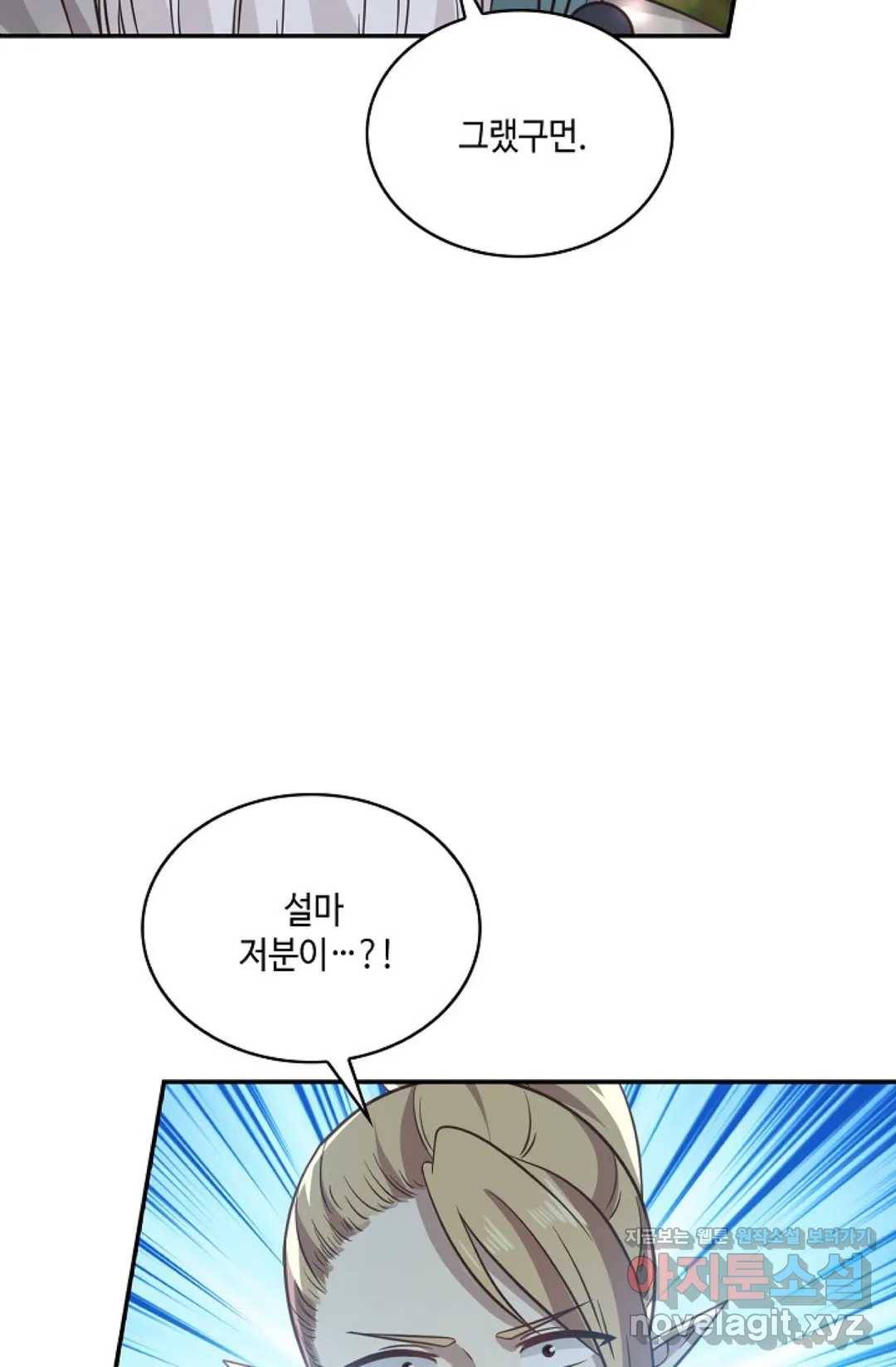 무련전봉 560화 7