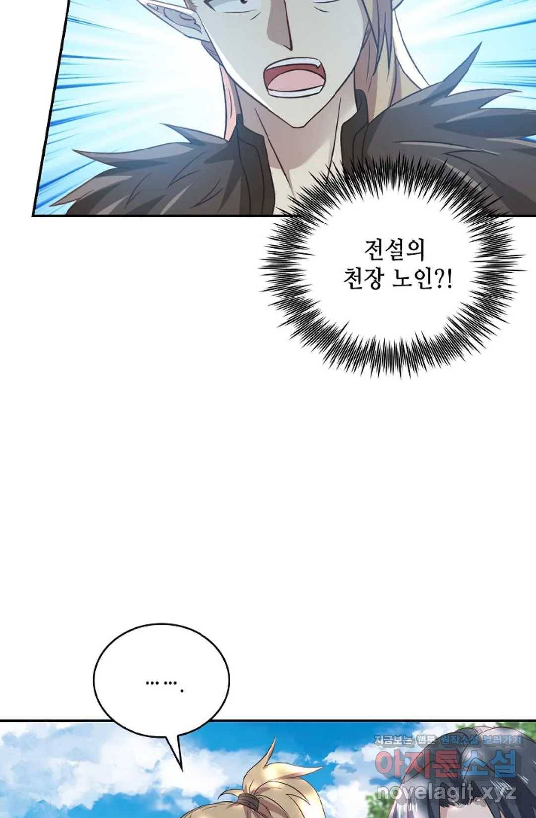 무련전봉 560화 8
