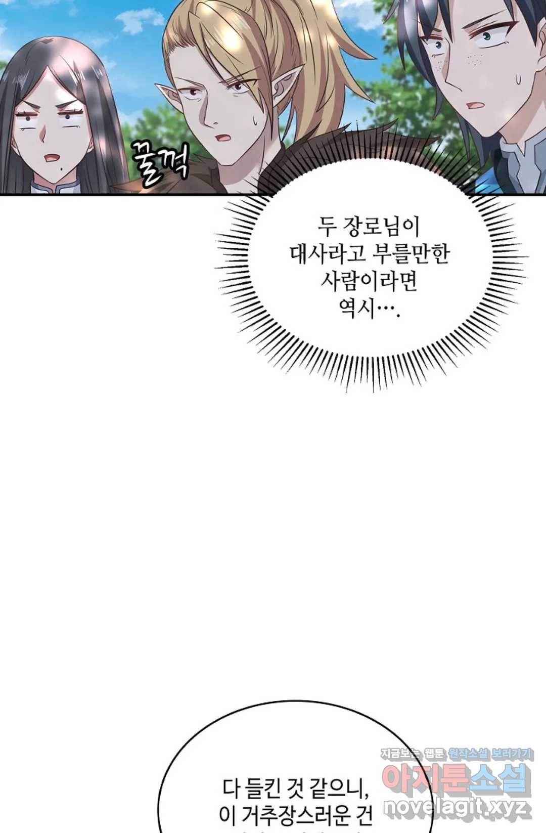 무련전봉 560화 9