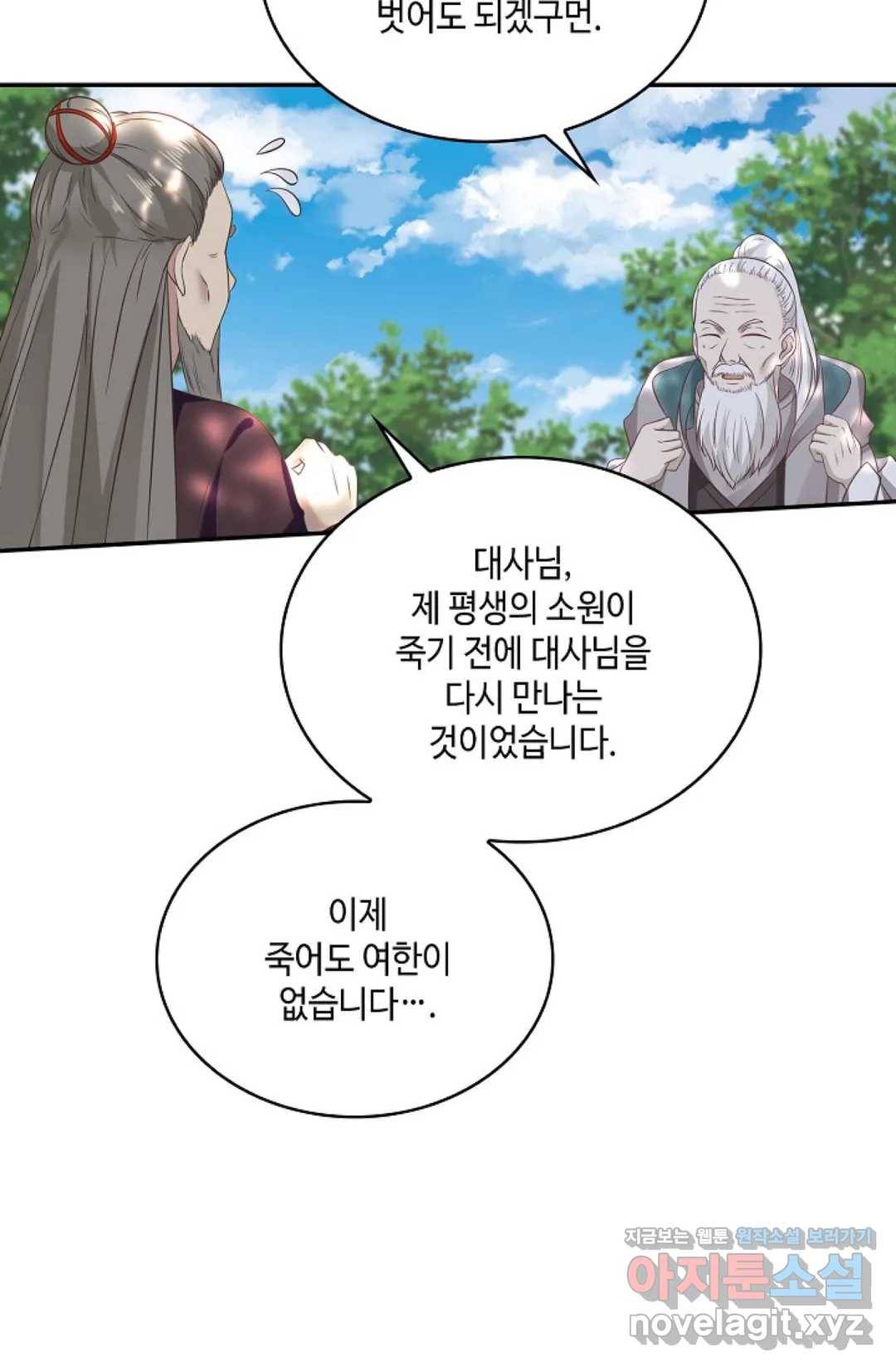 무련전봉 560화 10