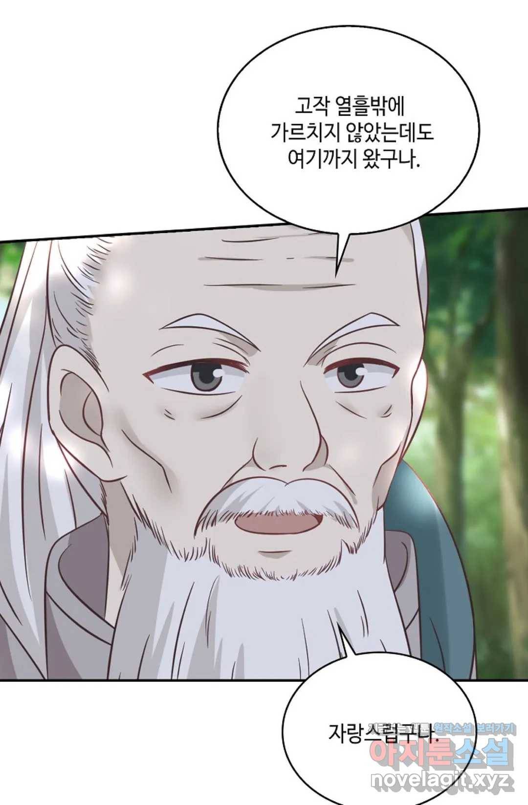 무련전봉 560화 11