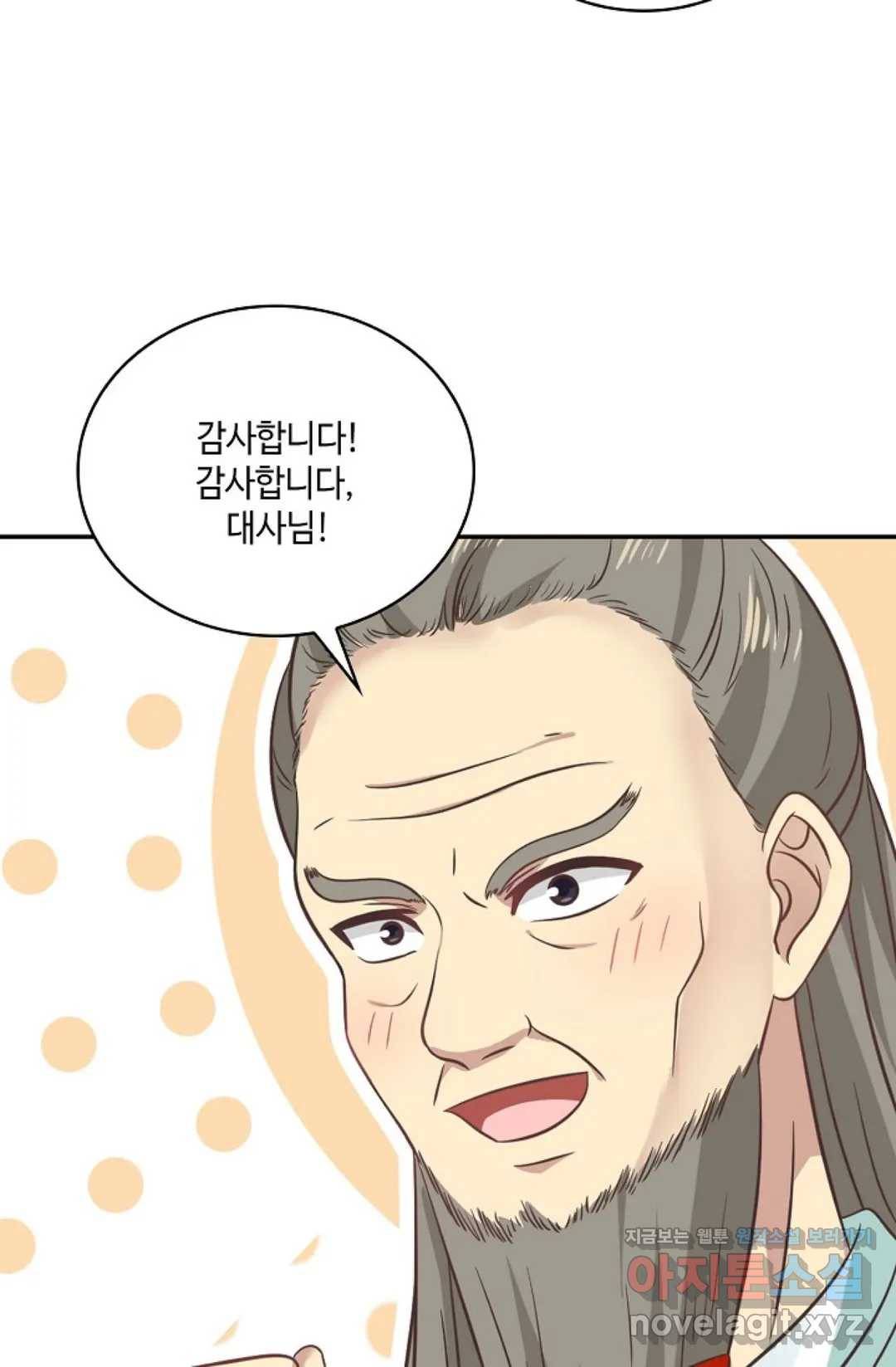 무련전봉 560화 12