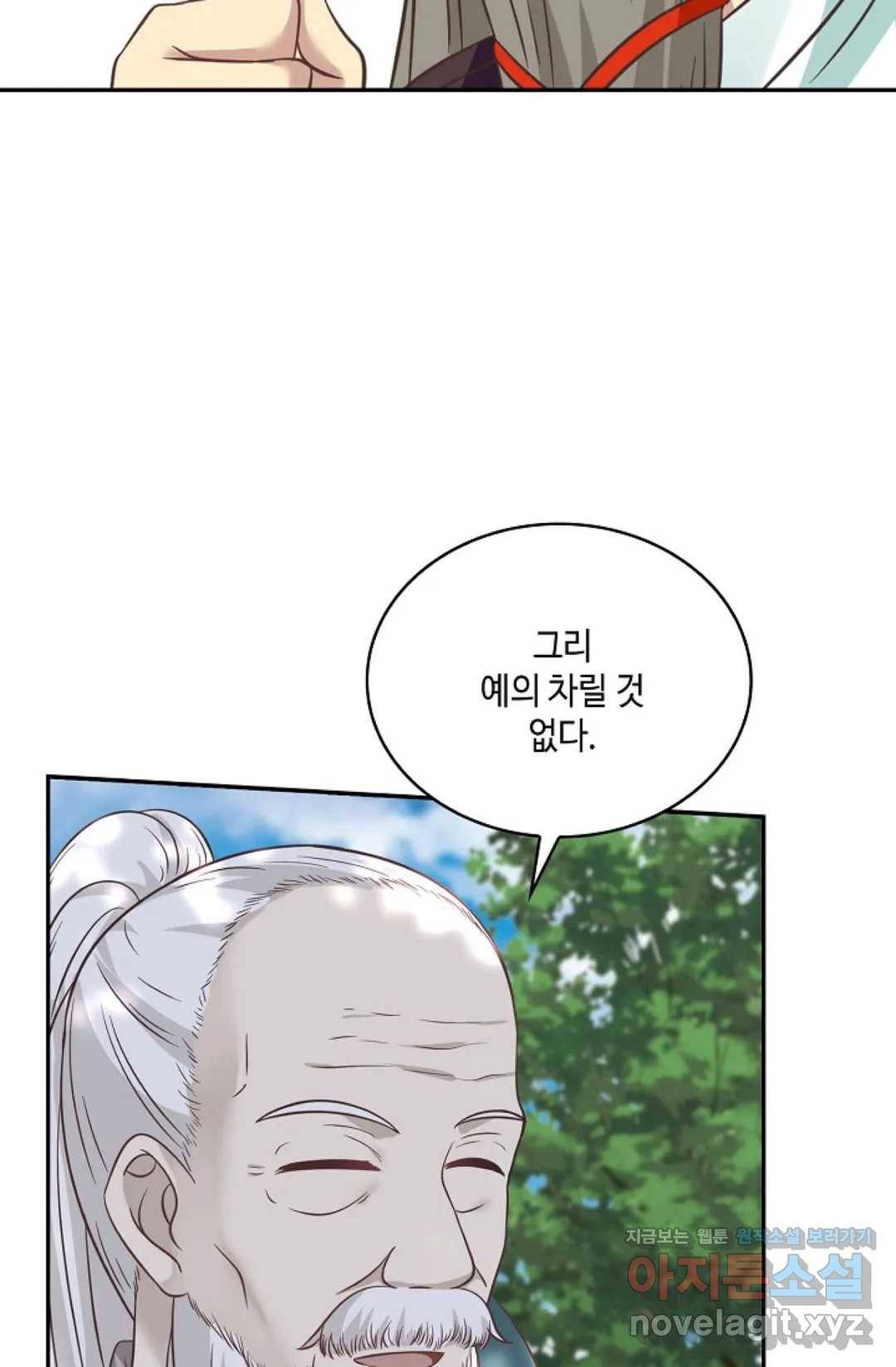 무련전봉 560화 13