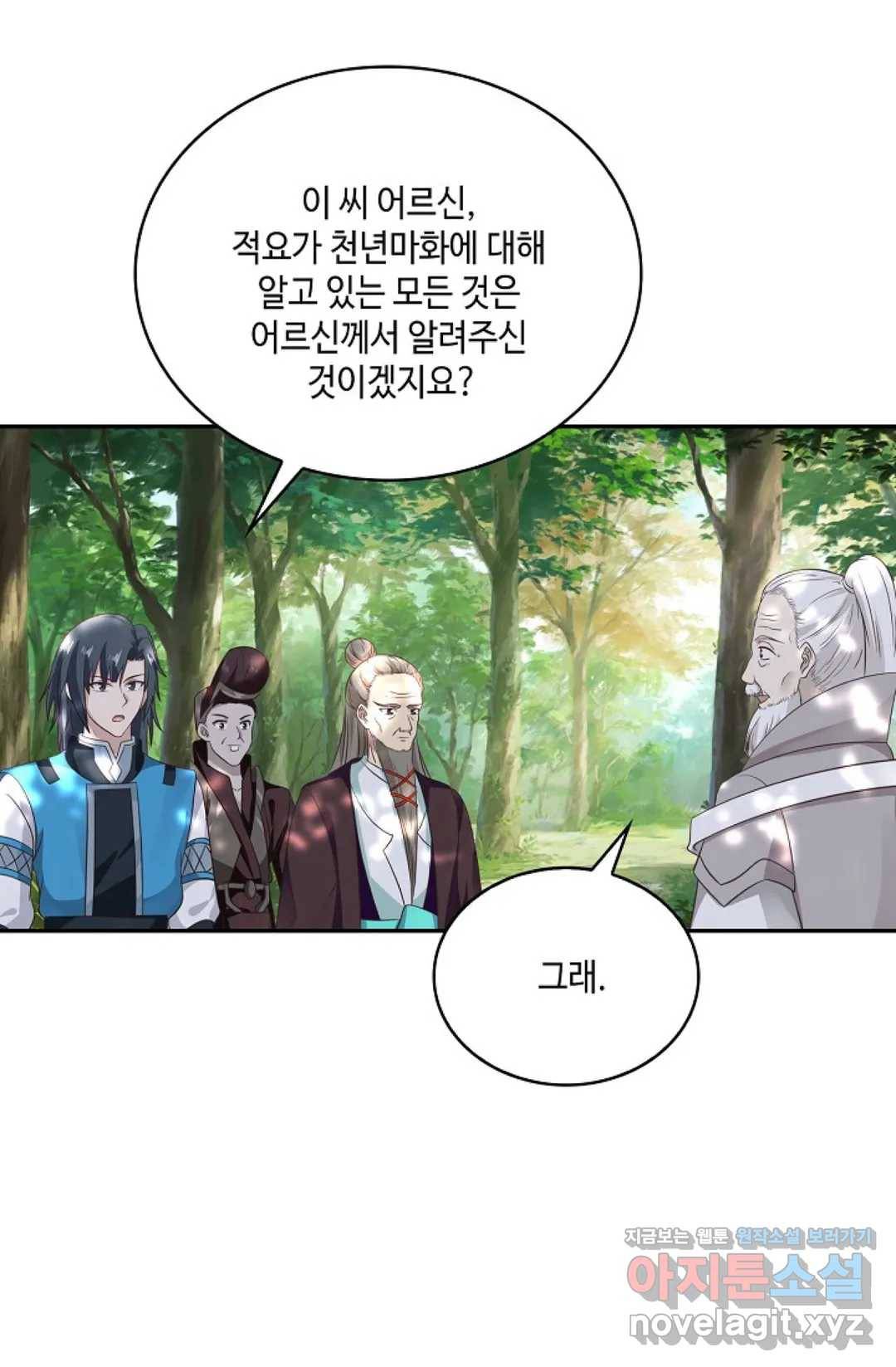 무련전봉 560화 15