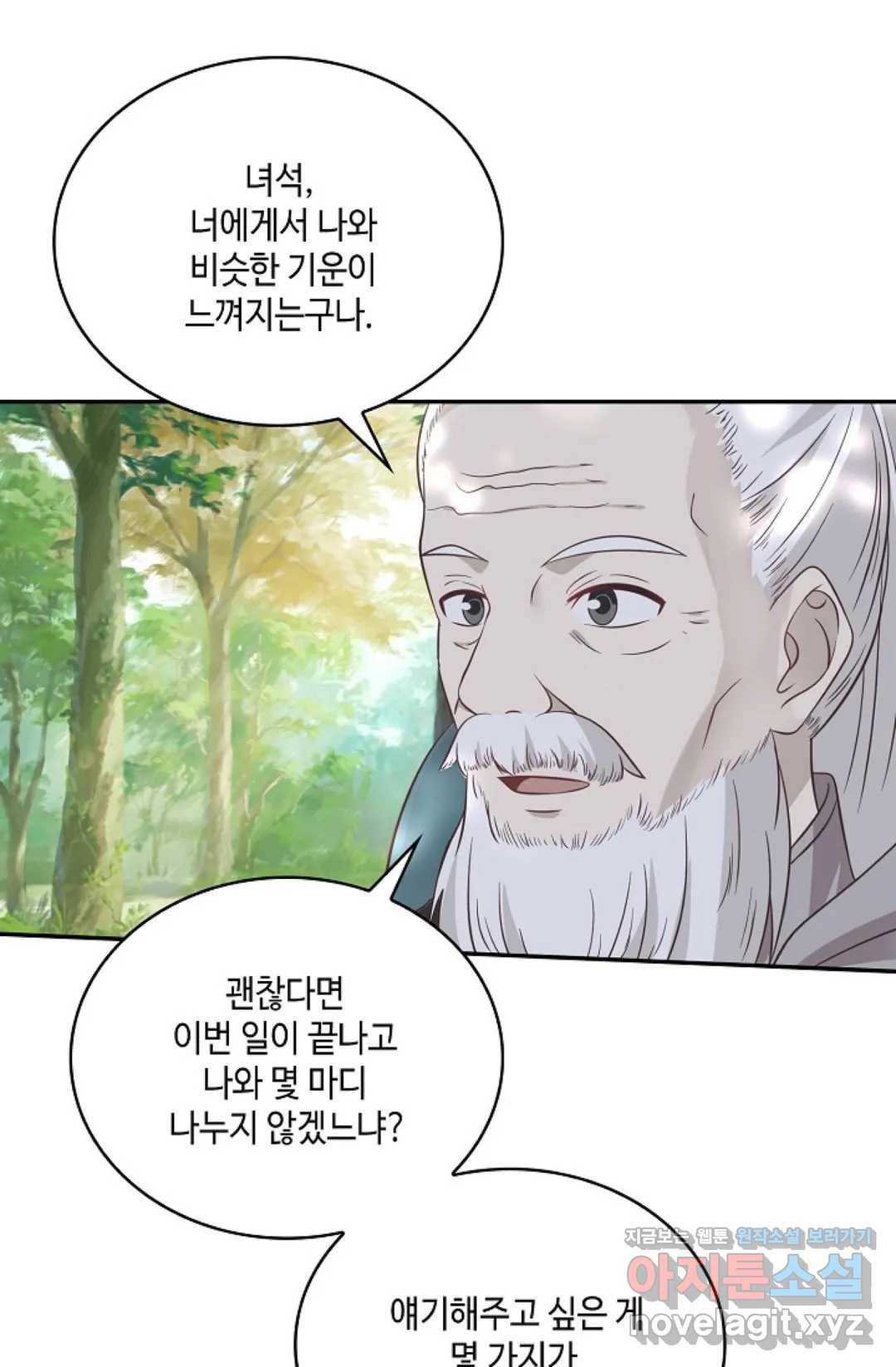 무련전봉 560화 16