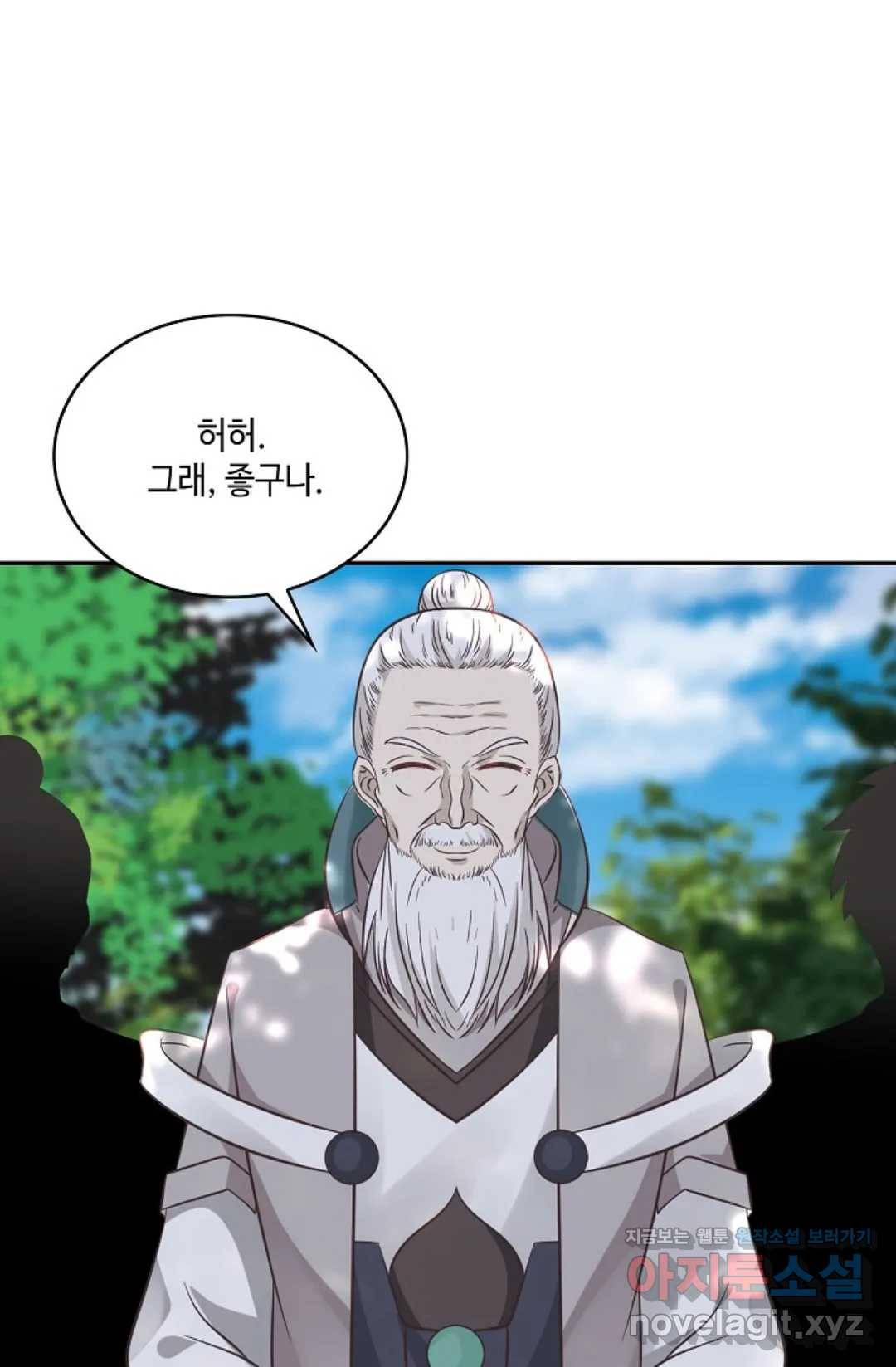 무련전봉 560화 18