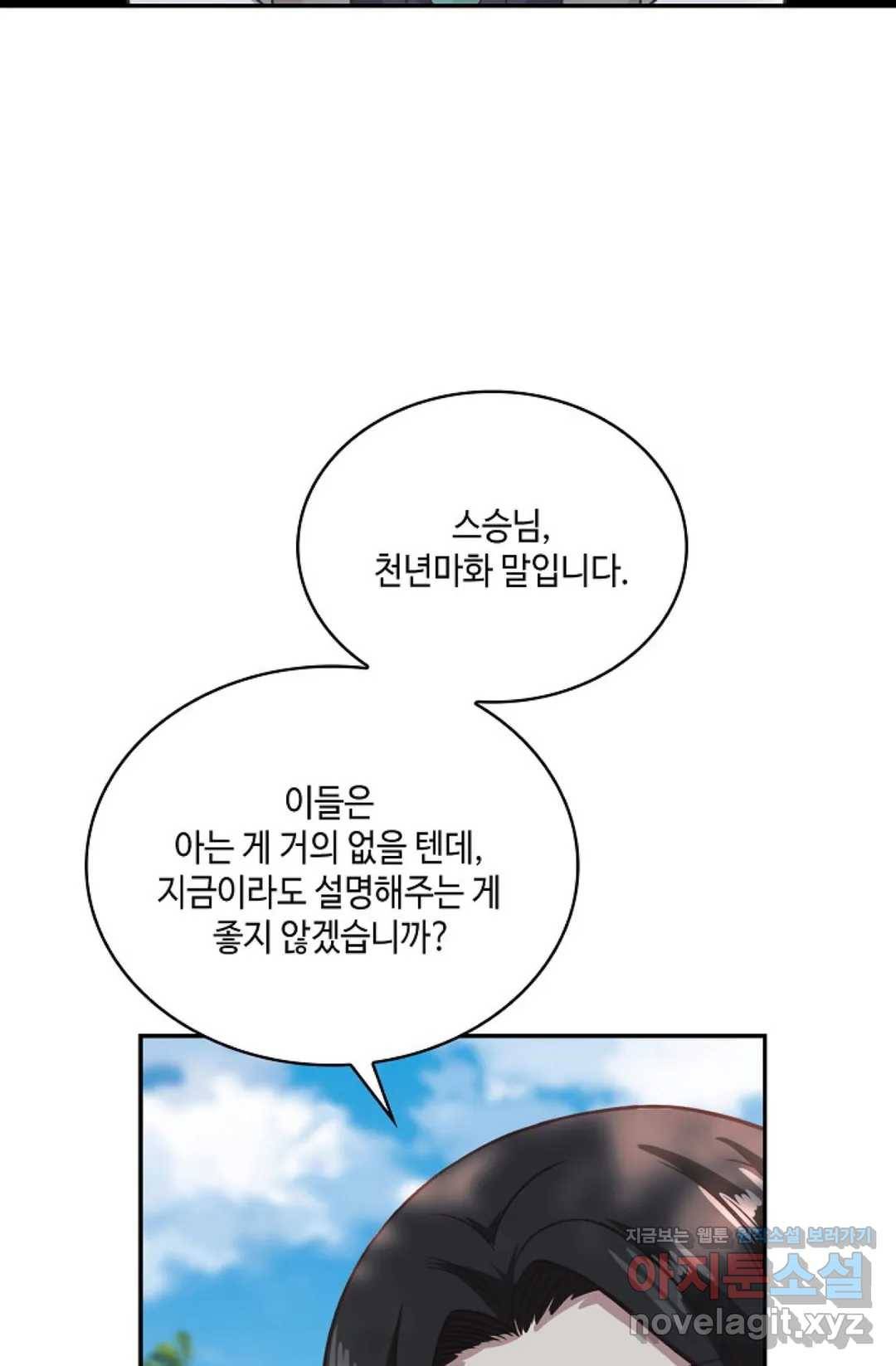 무련전봉 560화 19