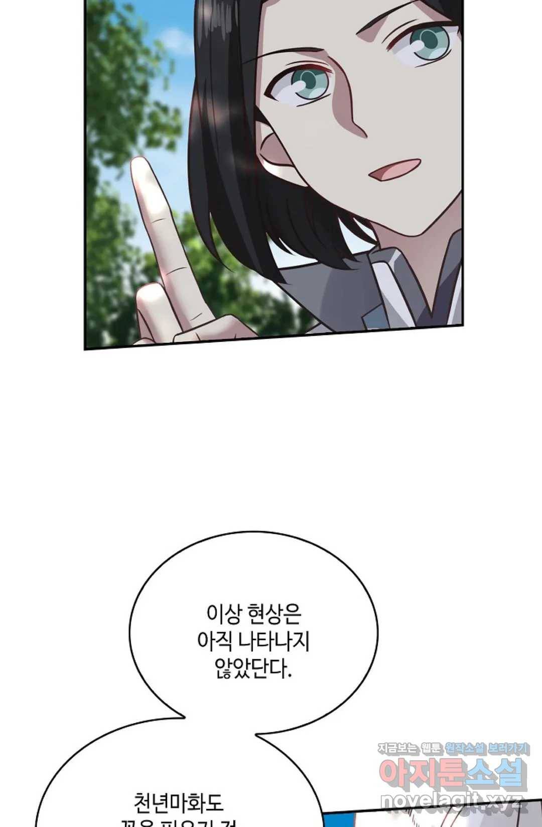 무련전봉 560화 20