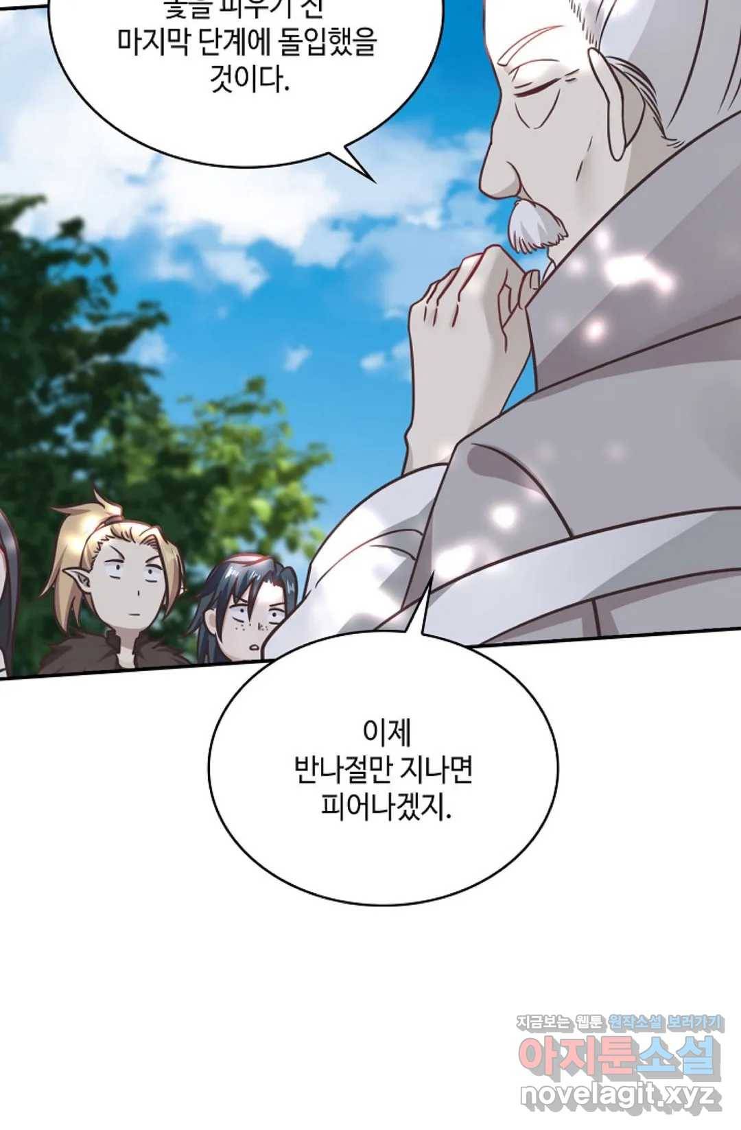 무련전봉 560화 21