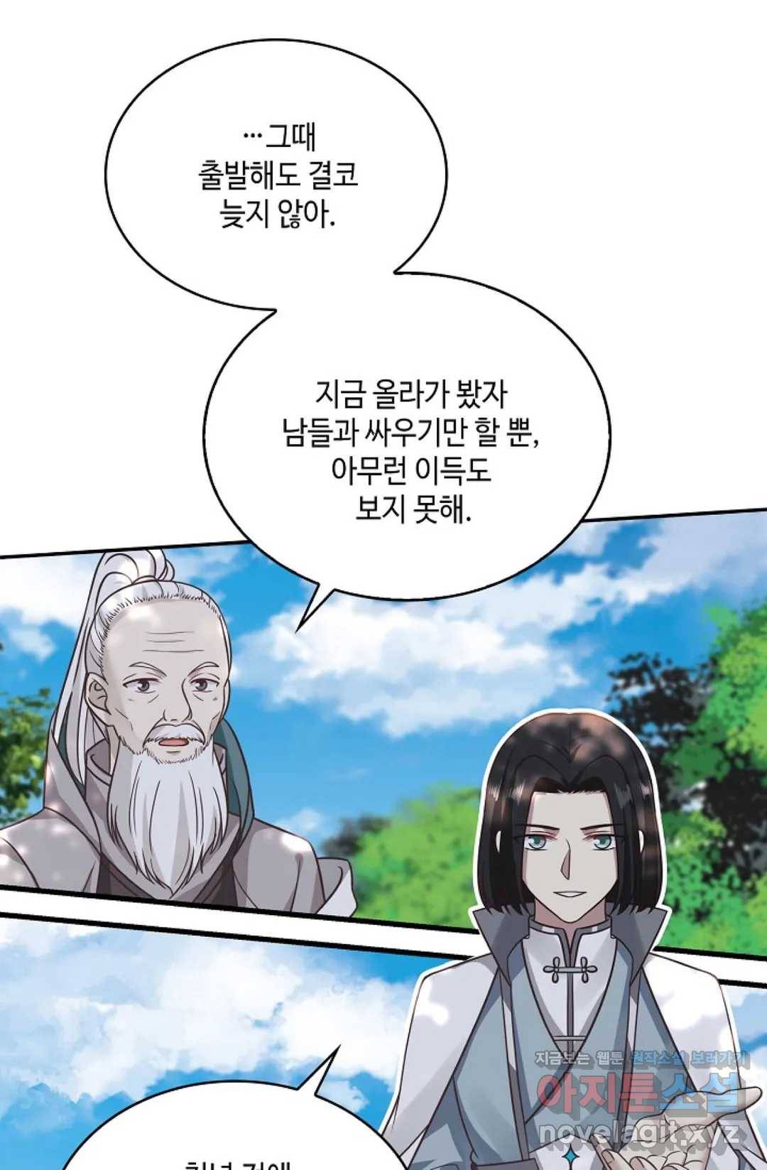 무련전봉 560화 22