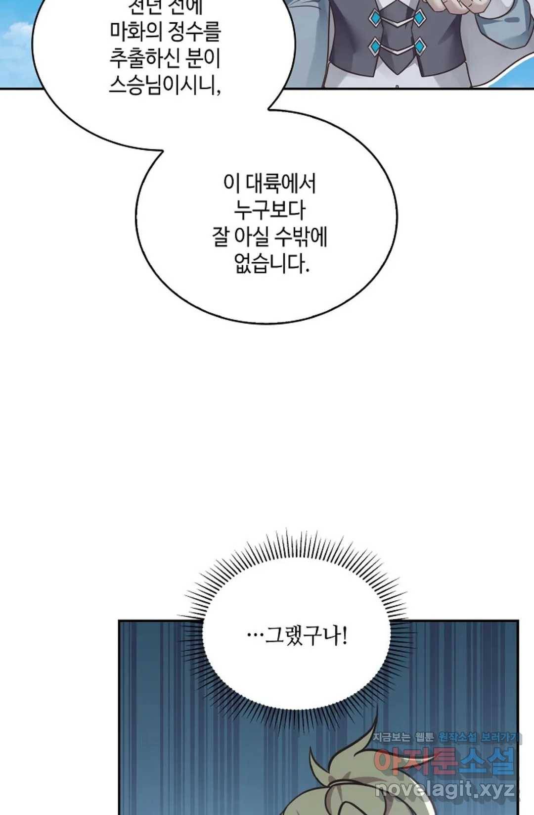 무련전봉 560화 23