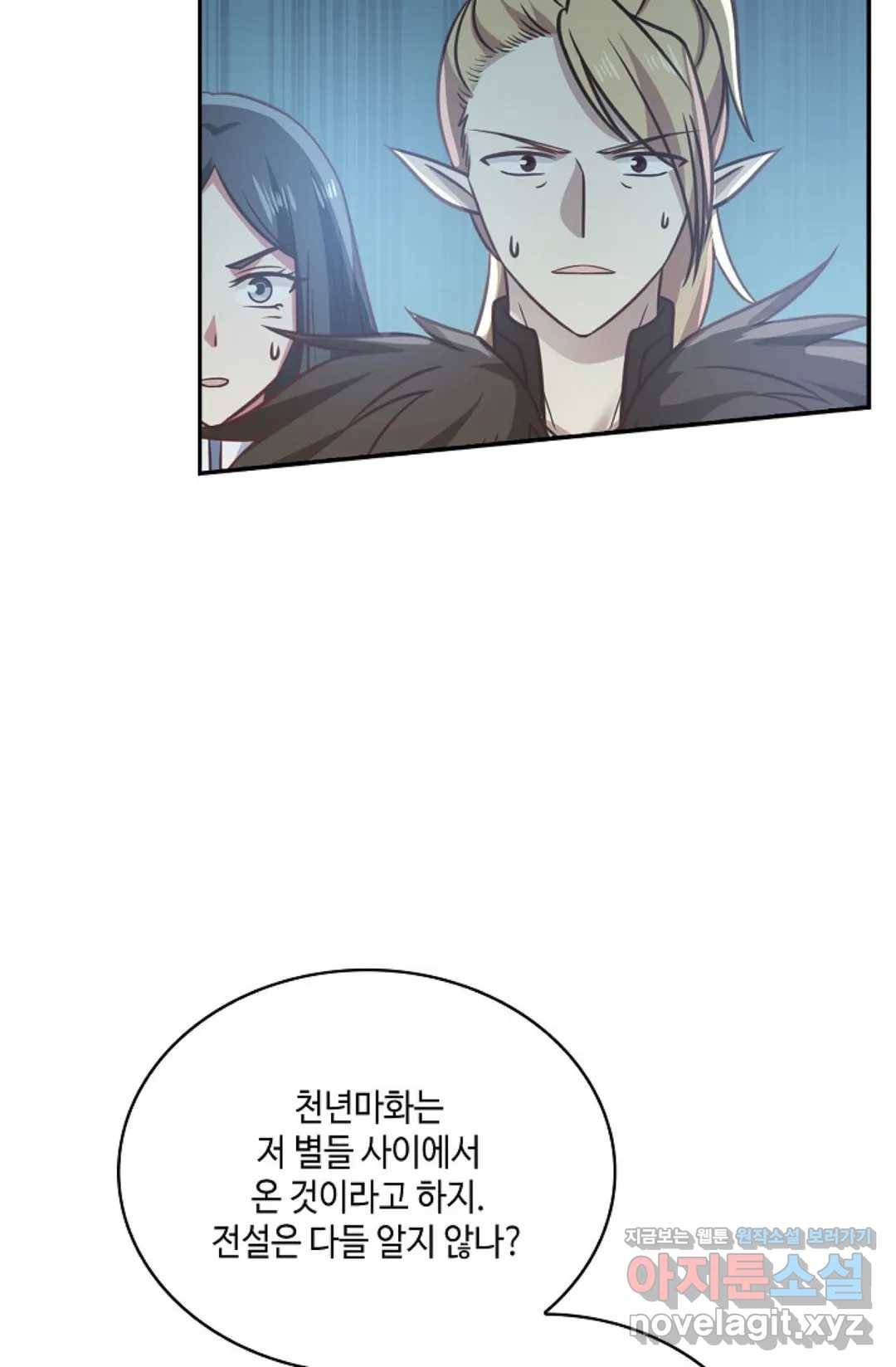 무련전봉 560화 24