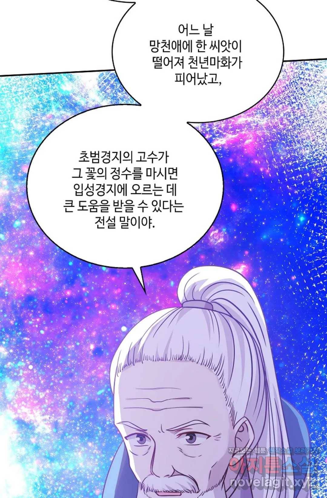 무련전봉 560화 25
