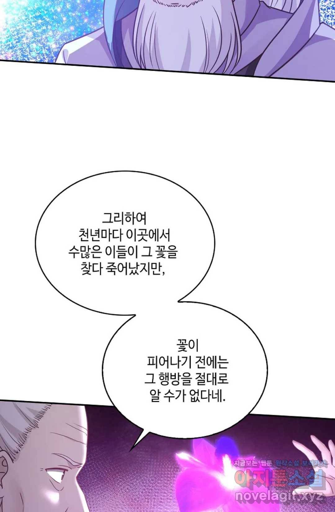 무련전봉 560화 26