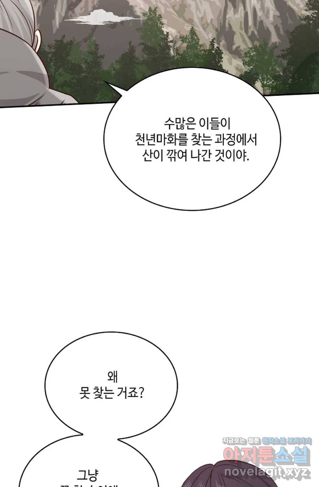 무련전봉 560화 28