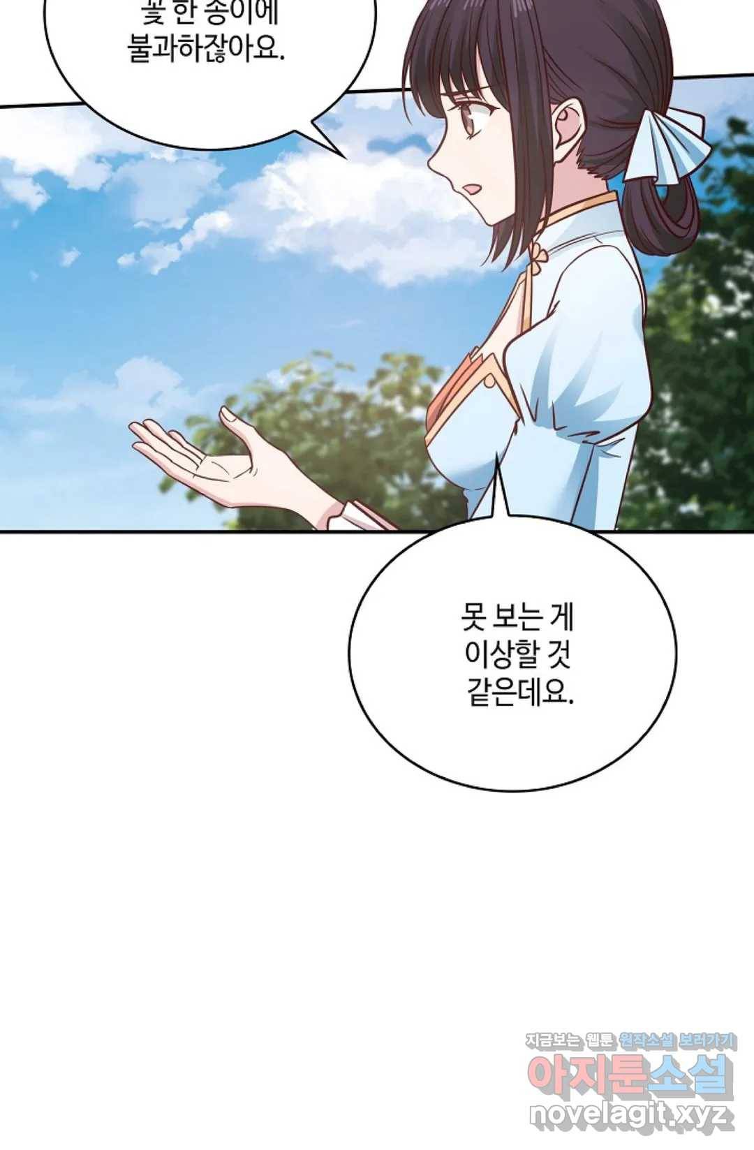 무련전봉 560화 29