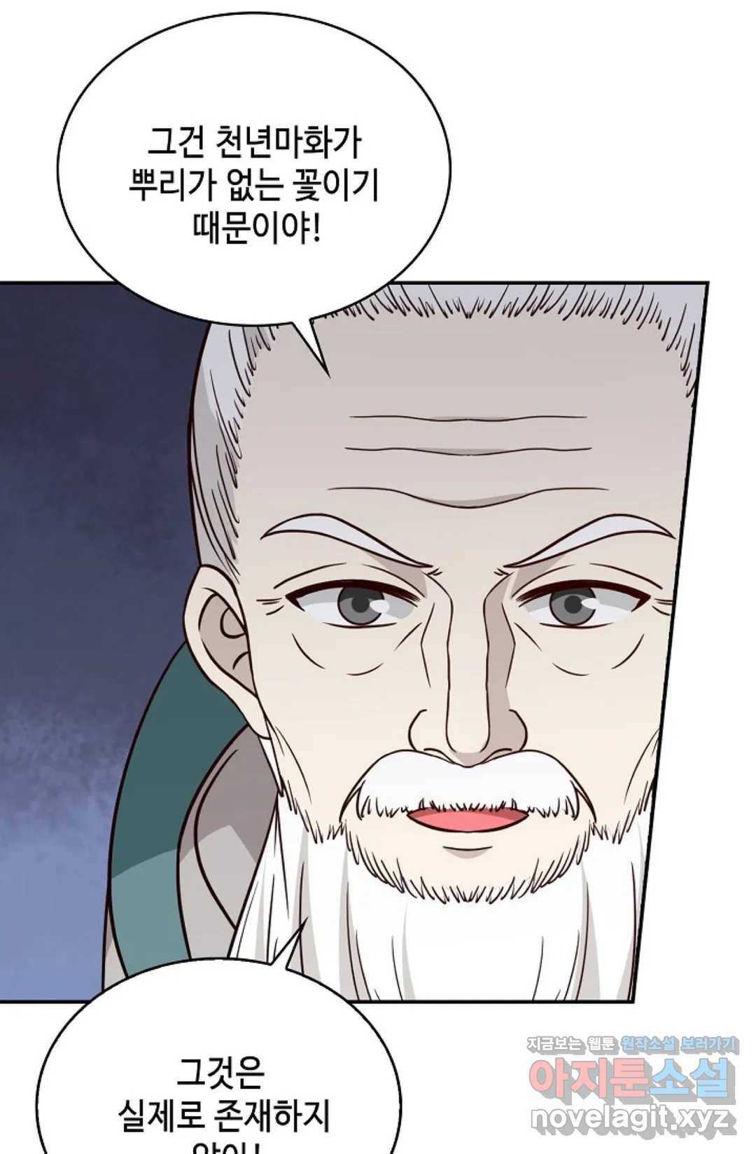무련전봉 560화 30