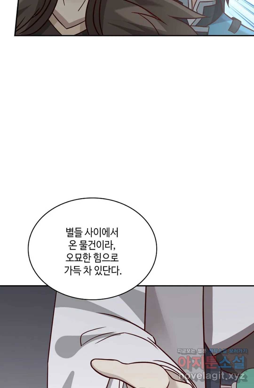 무련전봉 560화 32